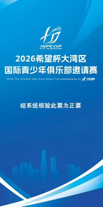 Hope Cup event check-in poster